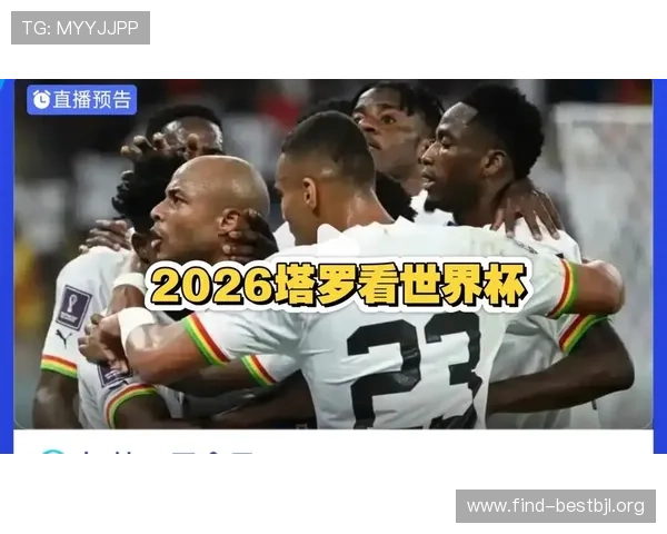 世界杯加纳VS巴拿马比赛中红牌数变化及对比赛结果的影响